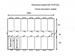 Модульное здание 16,8 *12,0*2,5м. в Зеленокумске